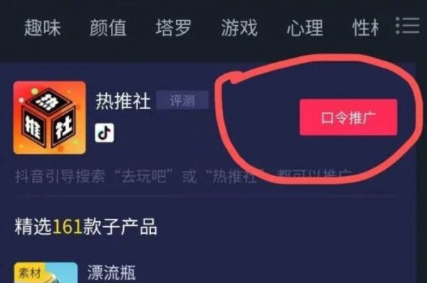 抖音漂流瓶口令怎么设置，漂流瓶口令设置教程