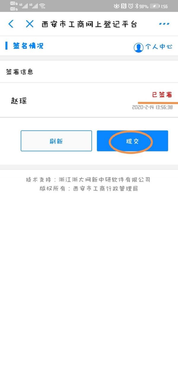 支付宝怎么办理营业执照，支付宝办理营业执照方法介绍