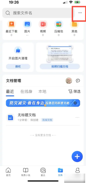 qq浏览器回收站在哪，qq浏览器回收站介绍一览