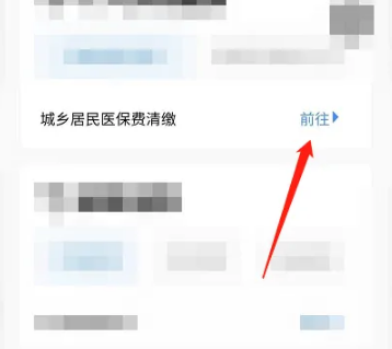 粤省事社保怎么帮家人缴费，粤省事帮家人缴社保方法介绍