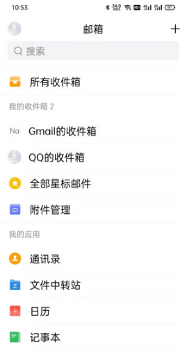 qq邮箱手机版如何查看已发送的邮件，具体操作方法介绍