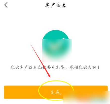 农业银行网上银行如何更新证件信息，农业银行app更新证件信息的方法