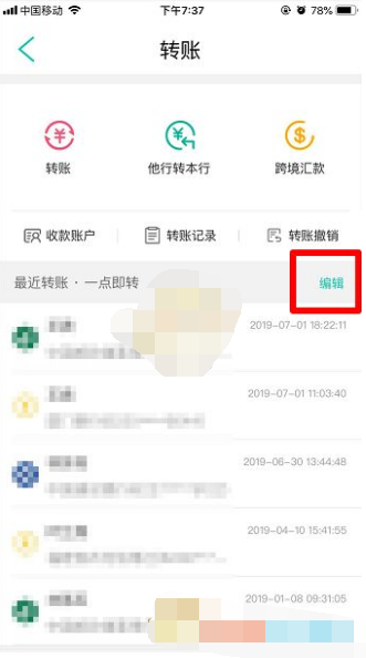 农行网上银行怎么查询某个人的转账记录，农行app查询转账记录的步骤