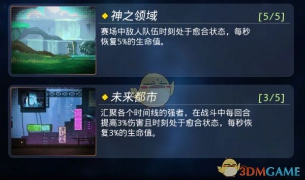 跨越星弧星环杯未来都市过关攻略