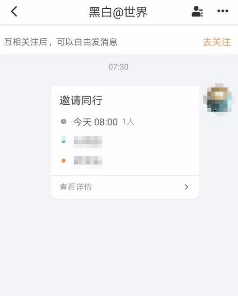 滴滴出行顺风车怎么联系车主，具体操作方法介绍