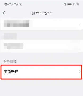 手机淘宝如何注销店铺，具体操作方法介绍