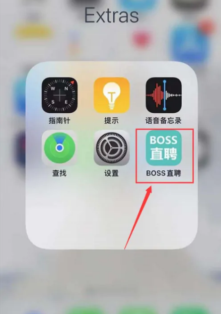 boss直聘招聘怎么操作，boss直聘招人方法介绍