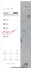 滴滴拼车怎么取消拼车功能，滴滴出行关闭拼车功能教程