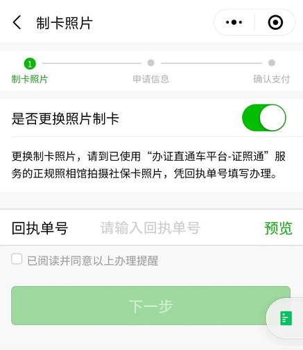 粤省事怎么办社保卡，粤省事办社保卡方法介绍