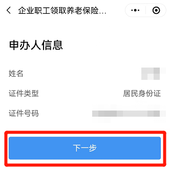 粤省事如何帮家人进行养老认证，具体操作方法介绍