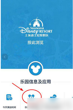 上海迪士尼app如何规划行程，具体操作方法介绍
