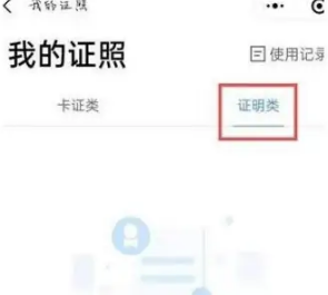 粤省事怎么办出生证明，粤省事办出生证明教程