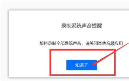 腾讯视频会议如何录屏，腾讯视频会议录屏的方法