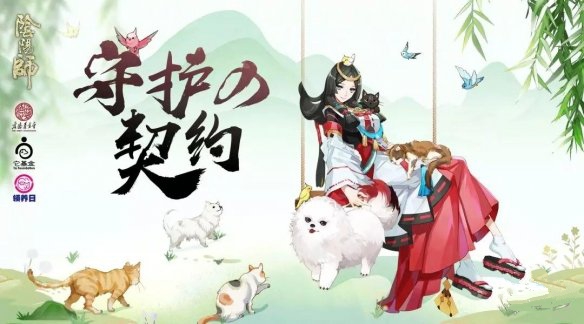 阴阳师手游赤雪犬怎么获取