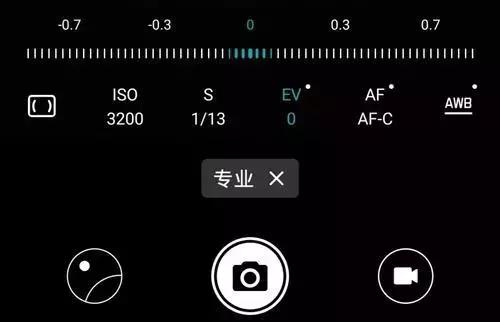 手机相机的专业模式中有哪些设置