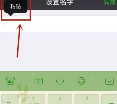 微信网名怎么搞空白，具体介绍