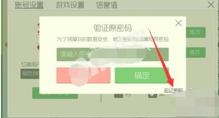 球球大作战号被盗了怎么办