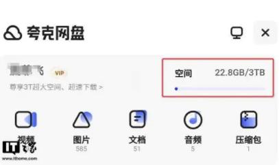 夸克网盘怎么解压压缩包，具体操作方法介绍