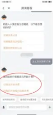 滴滴拼车怎么取消拼车功能，滴滴出行关闭拼车功能教程