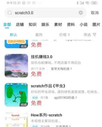 百度网盘app如何搜索资源，百度网盘app搜索资源教程