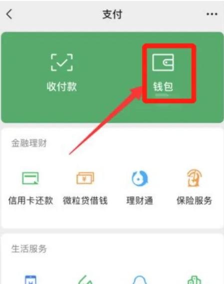 微信怎么办理银行卡，微信办理信用卡方法介绍