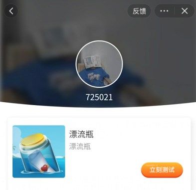 抖音漂流瓶口令怎么设置，漂流瓶口令设置教程