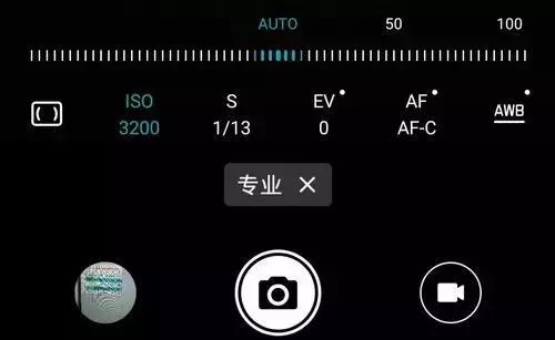 手机相机的专业模式中有哪些设置