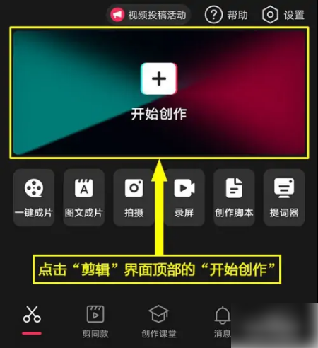 剪映如何加字幕滚动，剪映加字幕滚动方法介绍