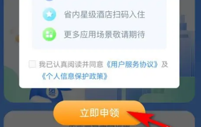 粤省事粤康码怎么操作，粤省事查看粤康码方法介绍