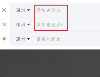 滴滴打车如何设置途经点，滴滴出行设置途经点方法介绍