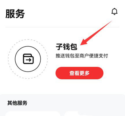 数字人民币钱包app怎么删除银行钱包，具体操作方法介绍