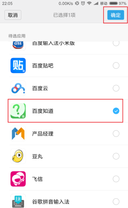 小米怎么隐藏app？小米手机怎样隐藏应用