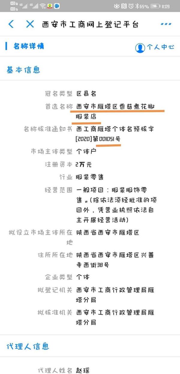 支付宝怎么办理营业执照，支付宝办理营业执照方法介绍