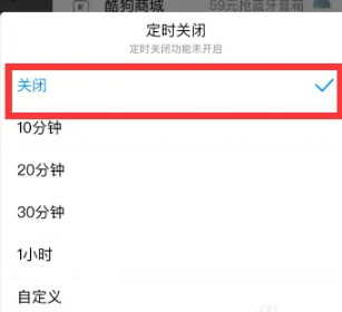 酷狗音乐为什么放着放着就停了，解决方法介绍