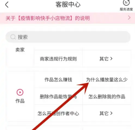 快手为什么会被限流，快手限流的原因