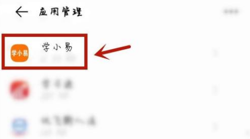 学小易怎么悬浮窗搜题，具体操作方法介绍