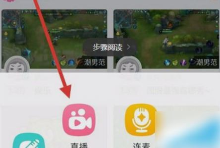 腾讯now直播怎么直播手游，now直播直播手游方法介绍