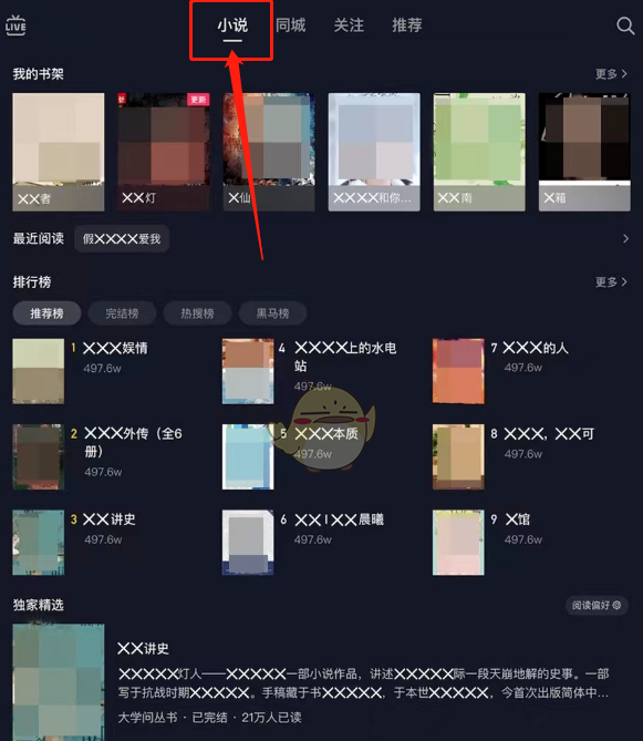 抖音怎么看小说，抖音看小说方法