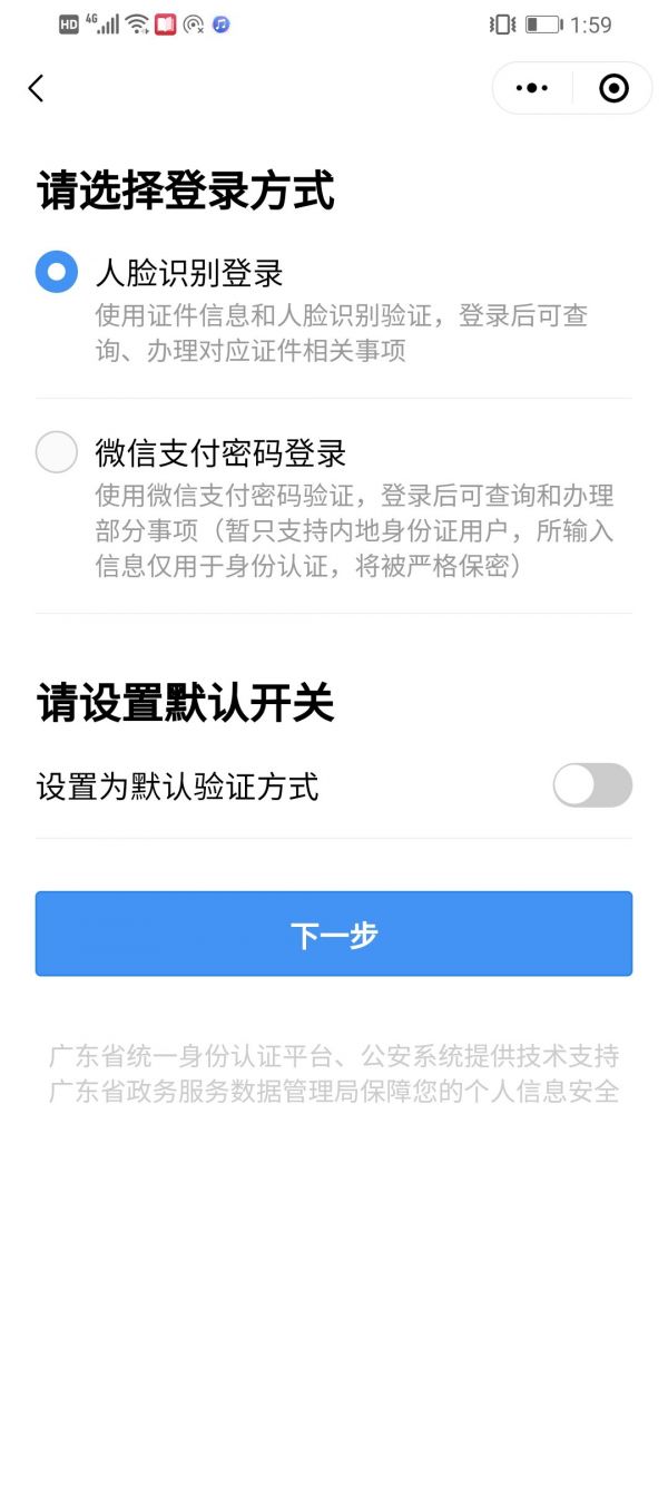 粤省事社保怎么签到，粤省事失业签到方法介绍