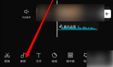 抖音剪映怎么变声，剪映变声方法介绍