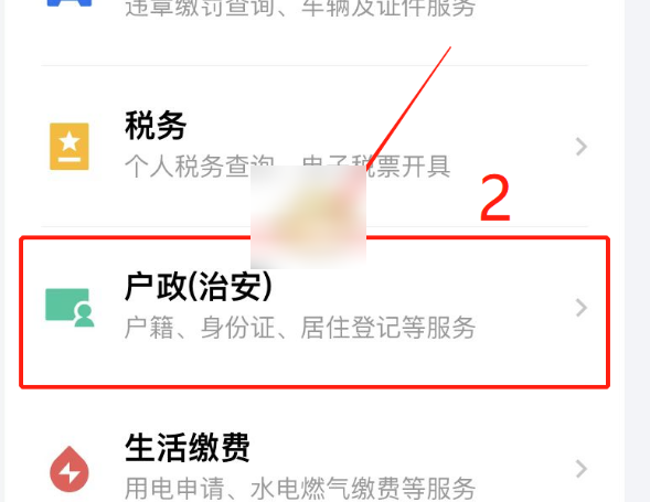 广东粤省事如何网上办理身份证，粤省事办理身份证方法介绍