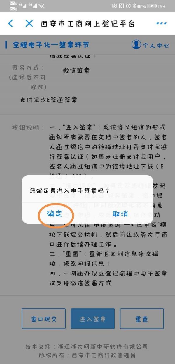 支付宝怎么办理营业执照，支付宝办理营业执照方法介绍