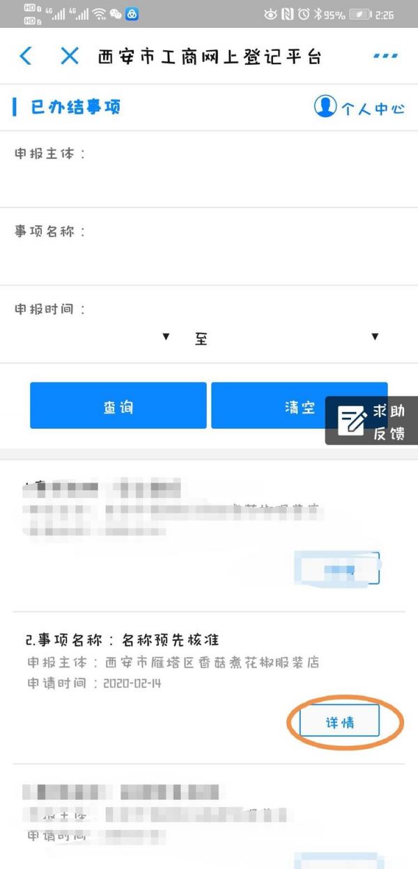 支付宝怎么办理营业执照，支付宝办理营业执照方法介绍