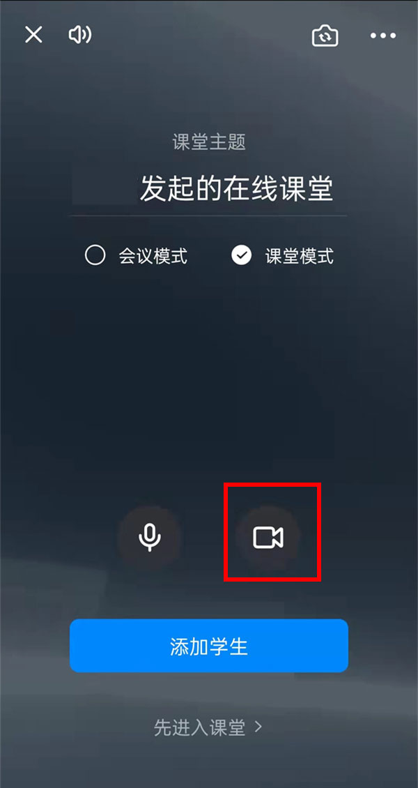 钉钉网课怎么开启摄像头，钉钉网课开启摄像头方法介绍