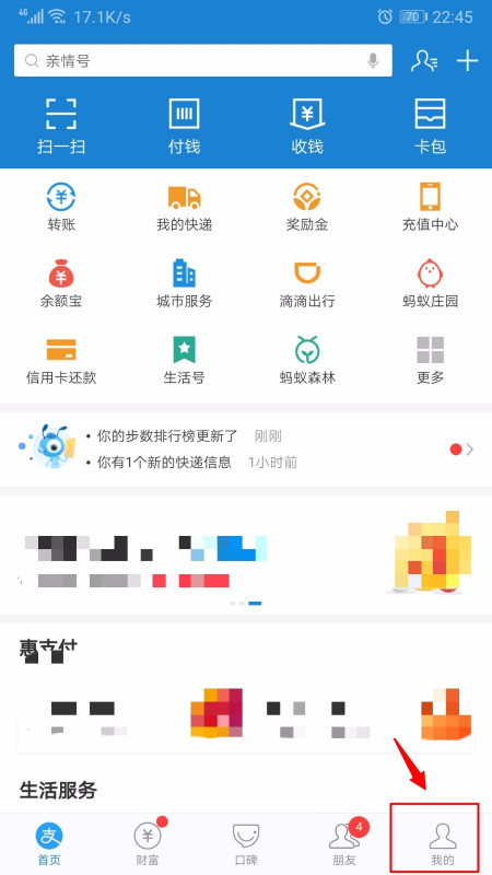 支付宝怎么取消自动续费 支付宝关闭自动扣款