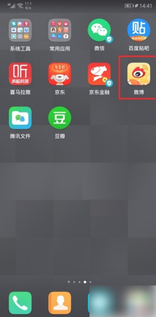 新浪微博app如何修改昵称，微博app修改昵称的步骤