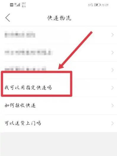 拼多多购物如何选择快递，具体操作方法介绍