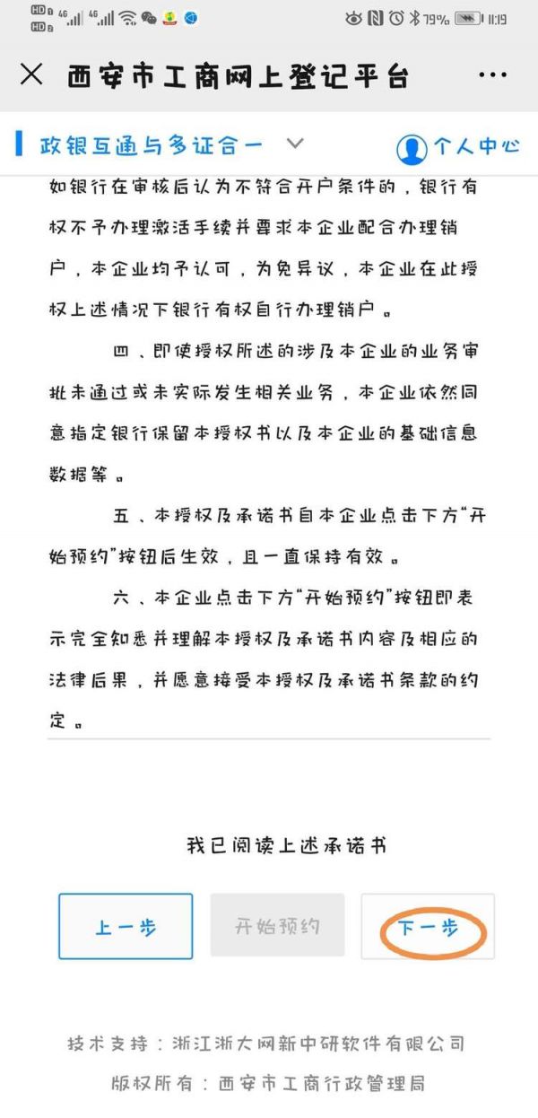 支付宝怎么办理营业执照，支付宝办理营业执照方法介绍