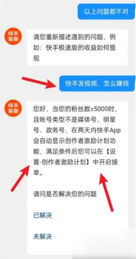 快手短视频怎么赚钱，快手发视频拿收益方法介绍