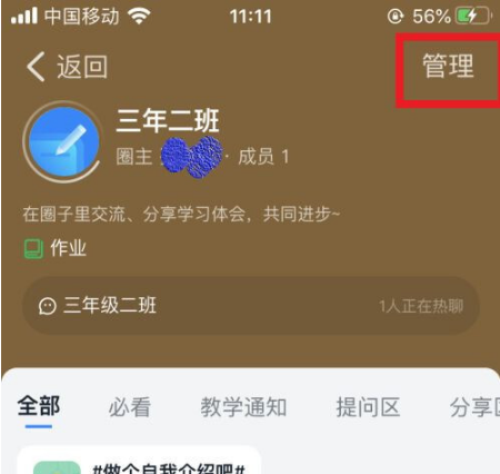 钉钉考勤怎么设置管理员，钉钉考勤设置管理员方法介绍